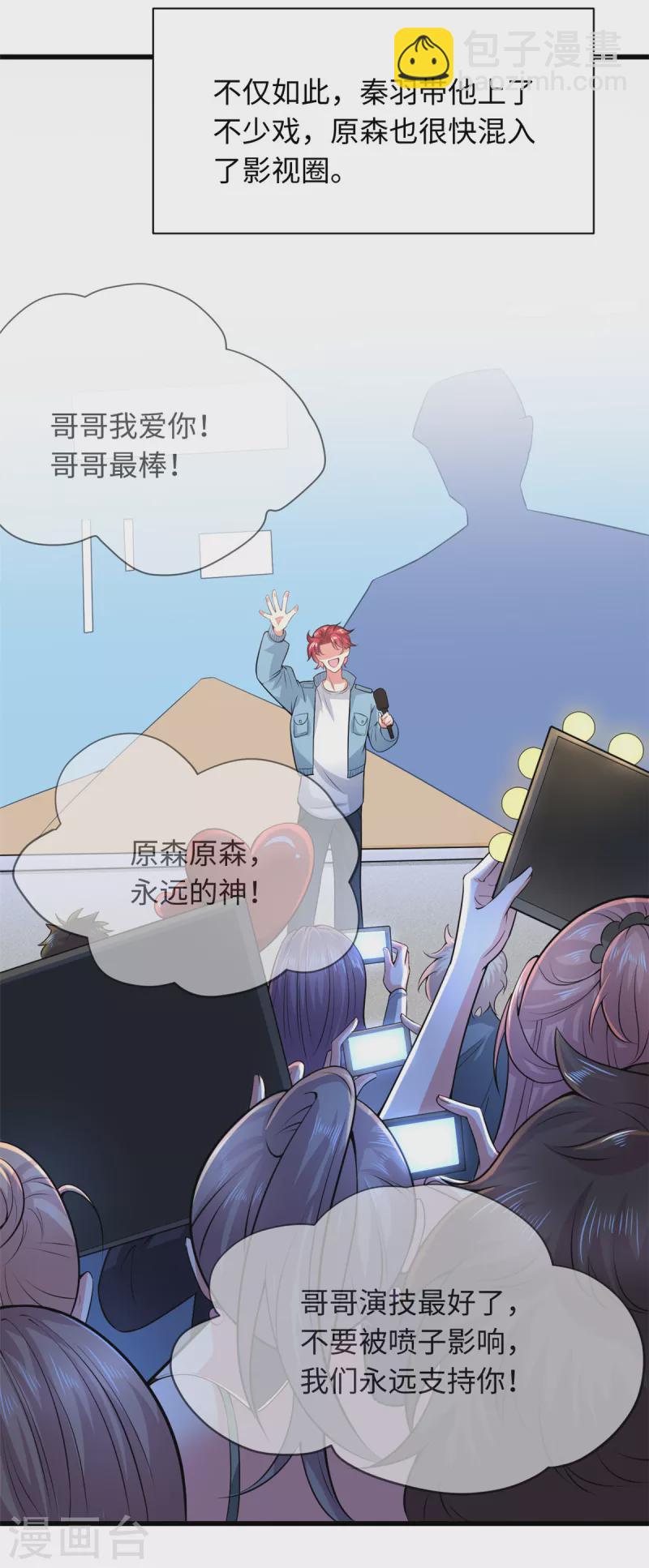 第28话 他们一起杀了她-第30话