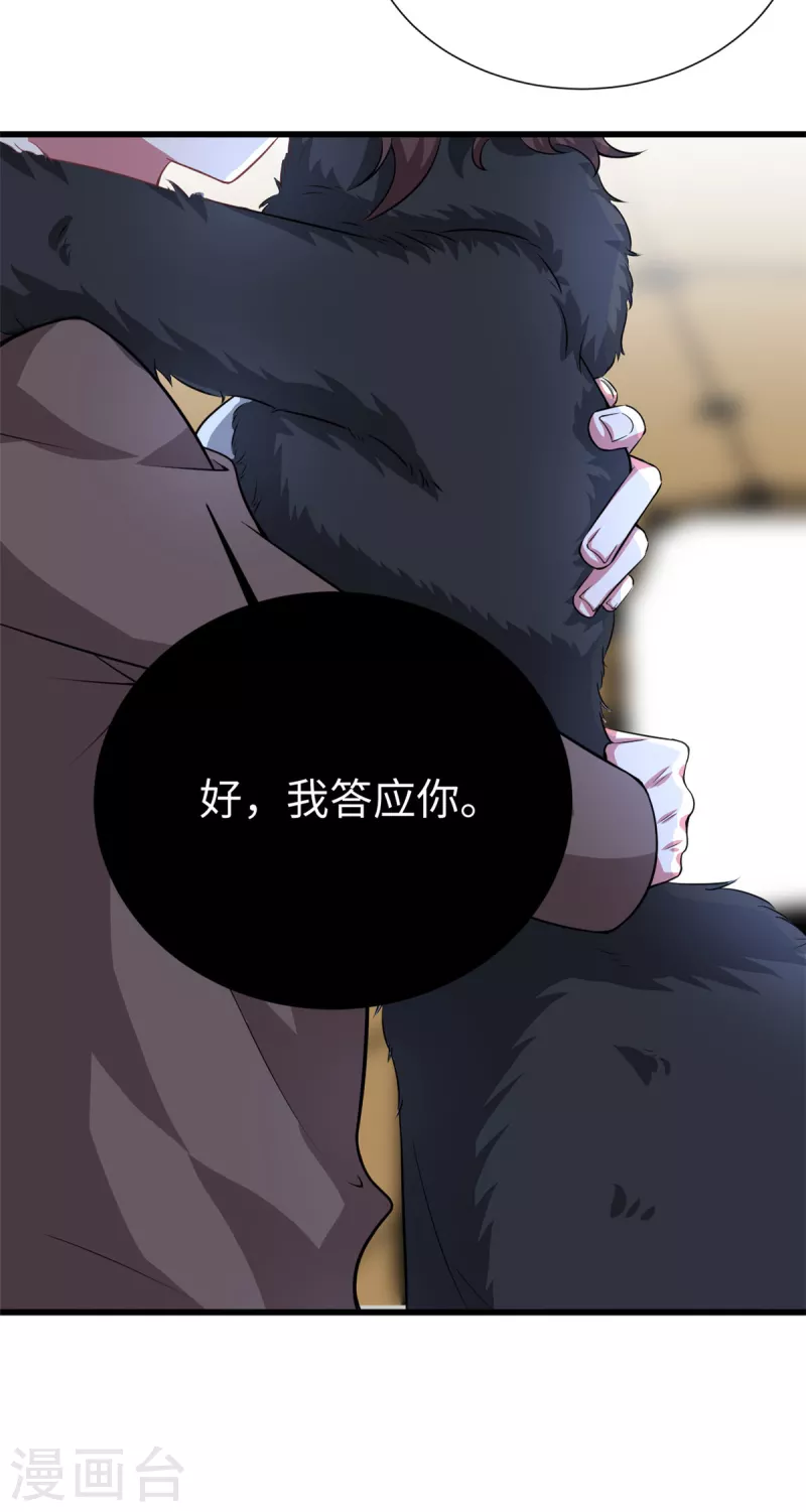 第28话 他们一起杀了她-第30话