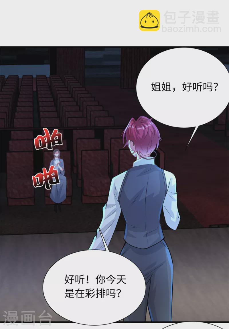 第28话 他们一起杀了她-第30话