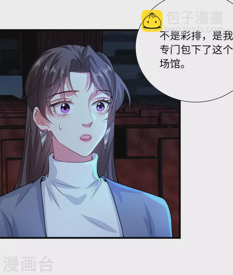 第28话 他们一起杀了她-第30话