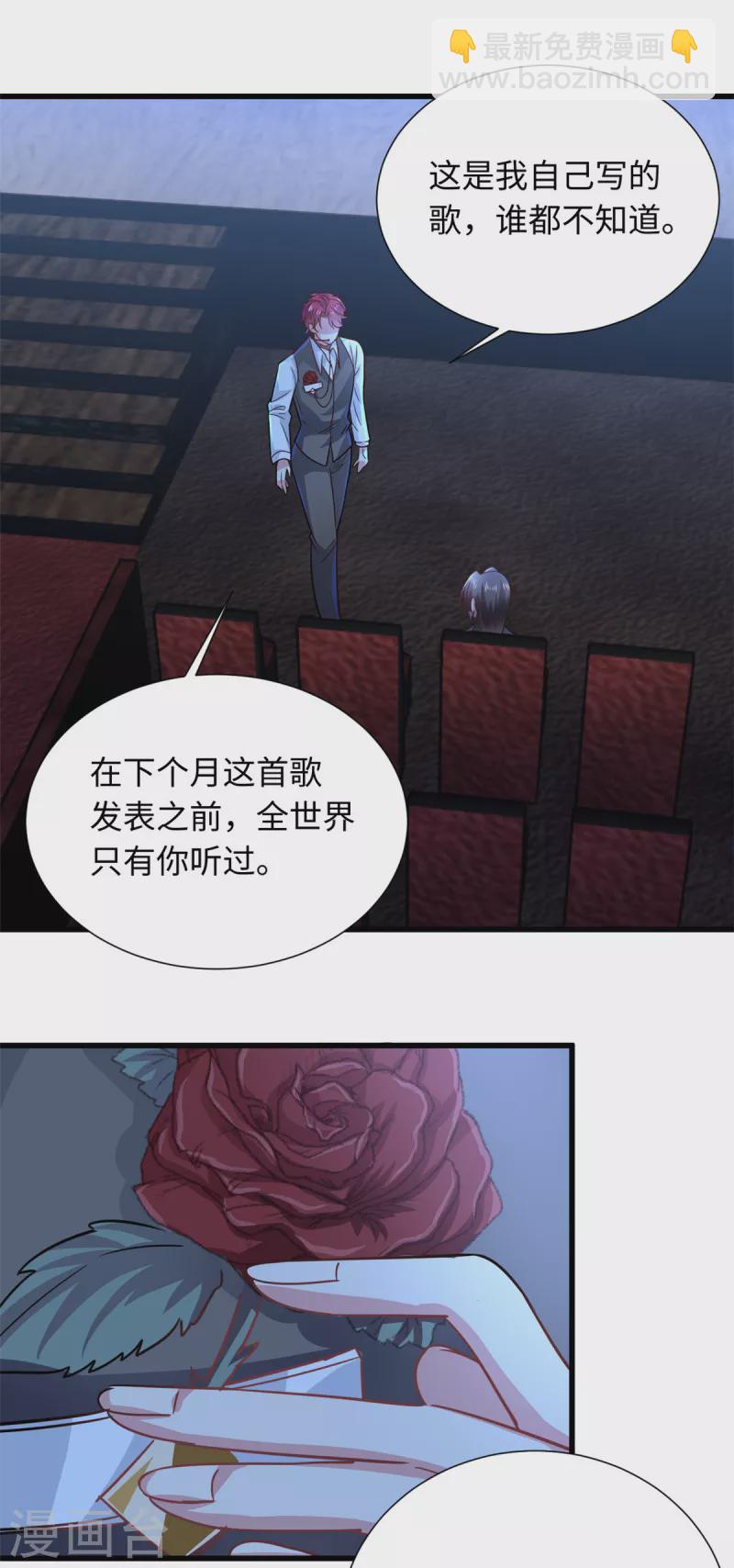 第28话 他们一起杀了她-第30话