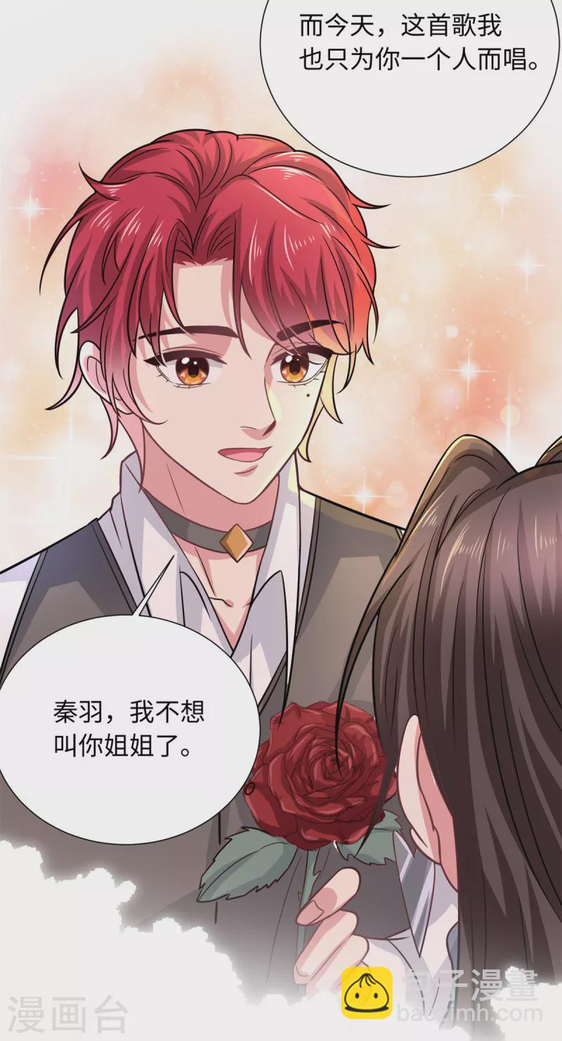 第28话 他们一起杀了她-第30话