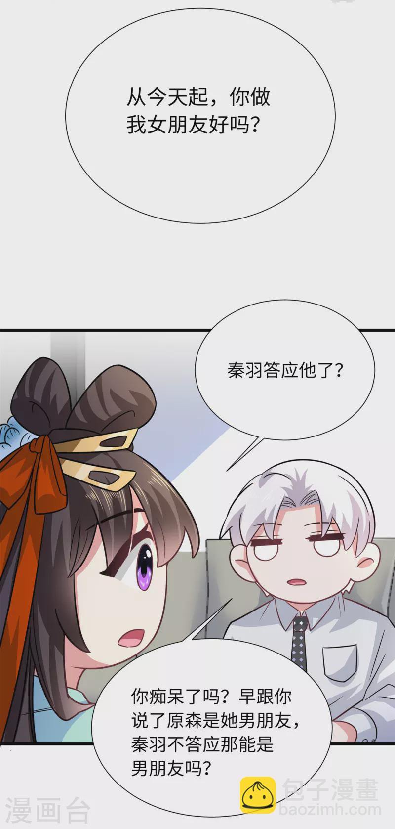 第28话 他们一起杀了她-第30话