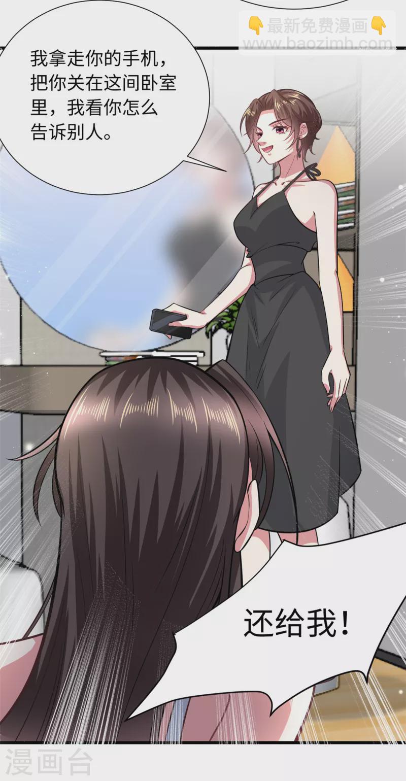 第30话 老板，准备干活了-第32话