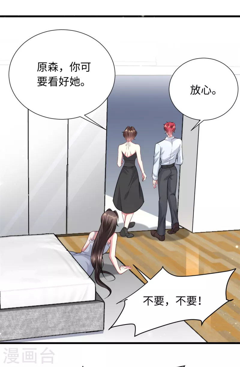 第30话 老板，准备干活了-第32话