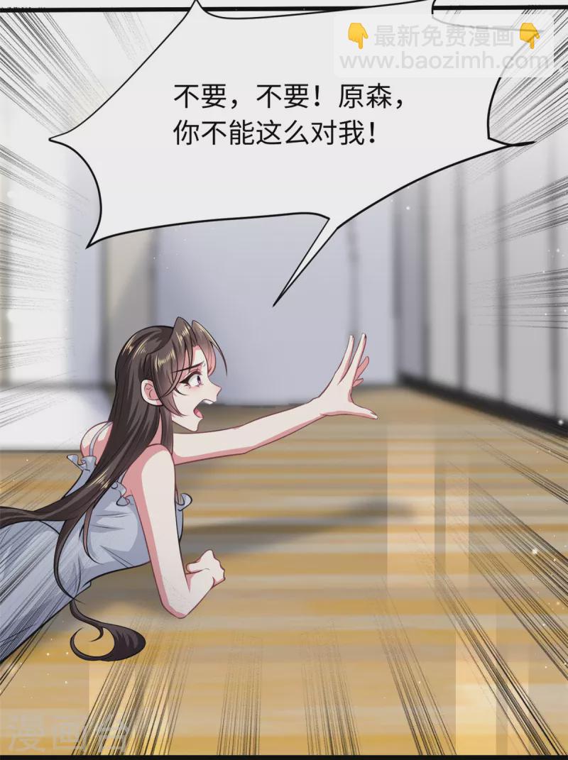 第30话 老板，准备干活了-第32话