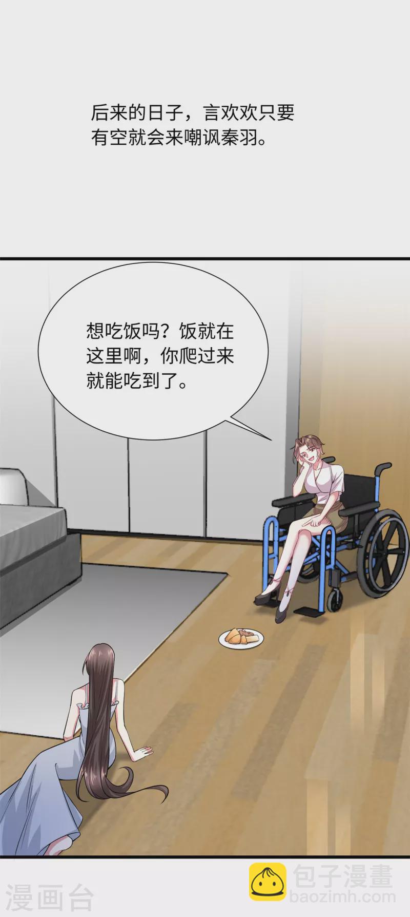 第30话 老板，准备干活了-第32话