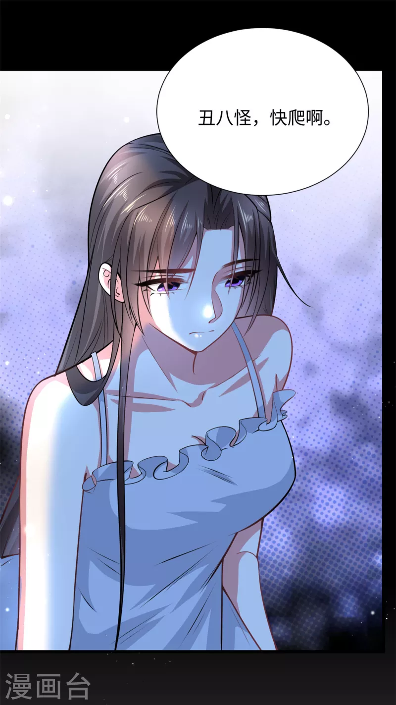 第30话 老板，准备干活了-第32话