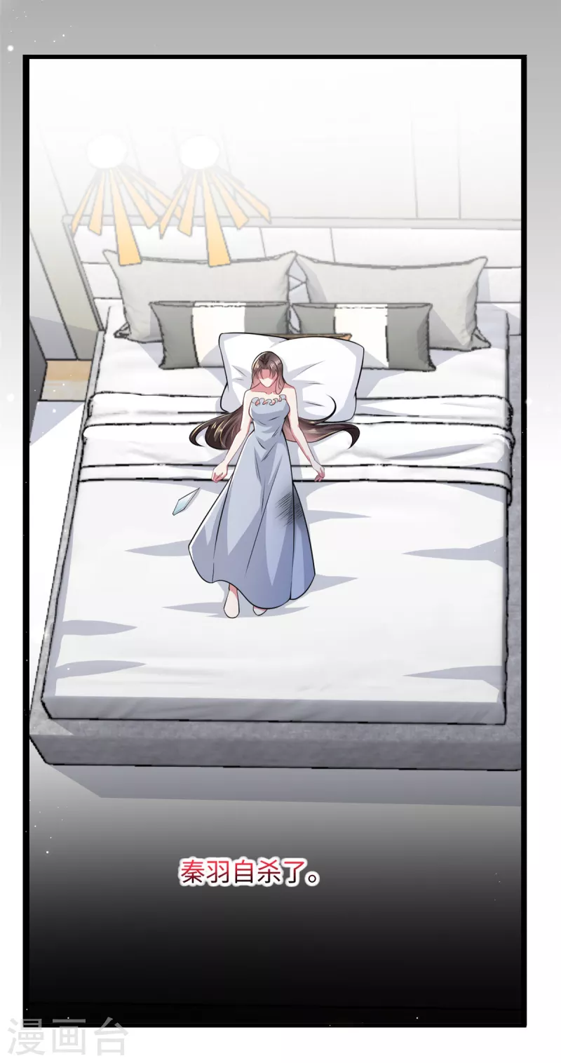 第30话 老板，准备干活了-第32话