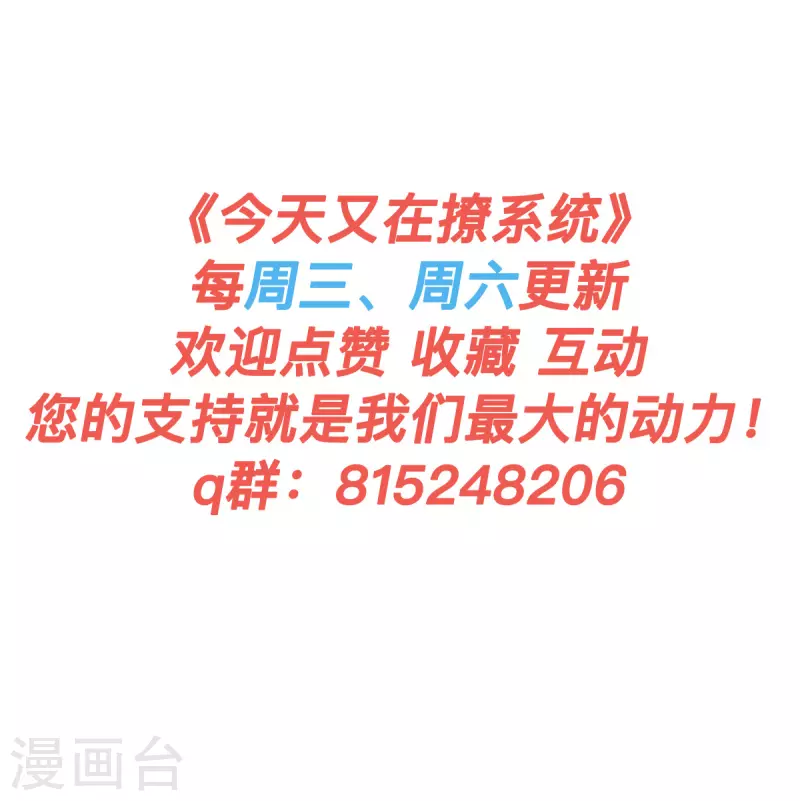 第30话 老板，准备干活了-第32话