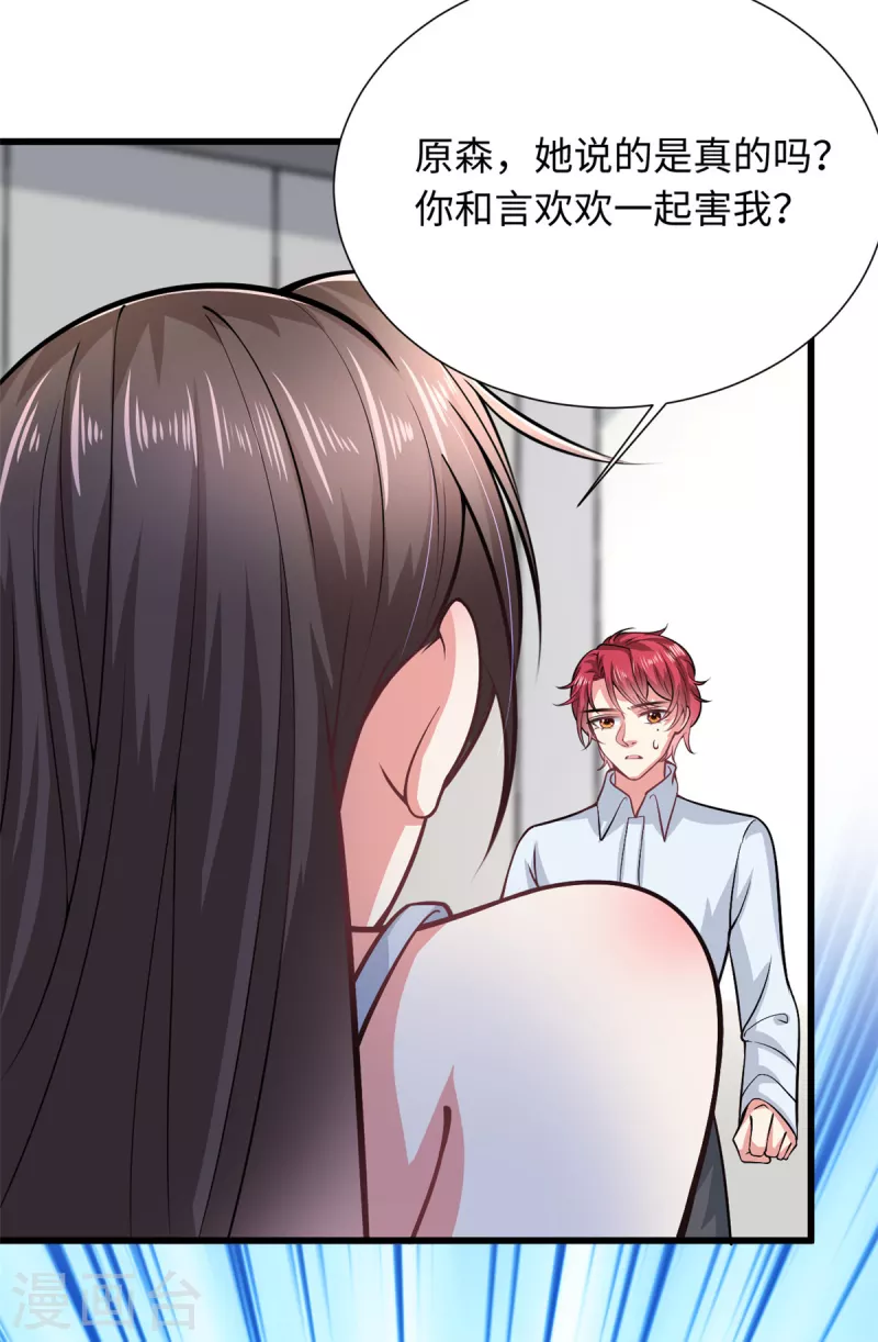 第30话 老板，准备干活了-第32话