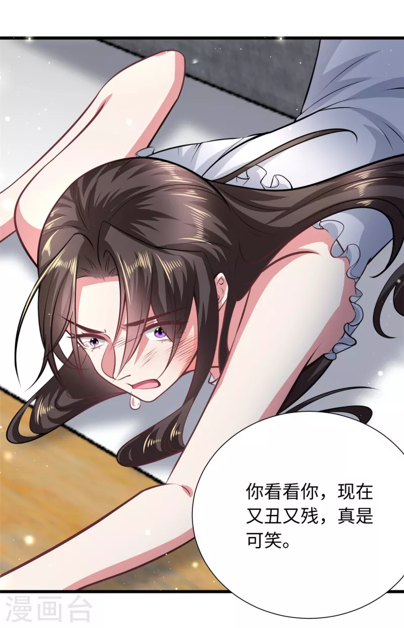 第30话 老板，准备干活了-第32话