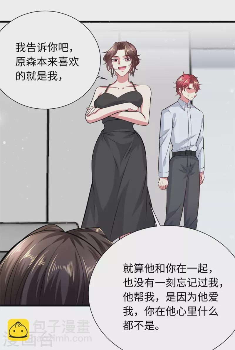 第30话 老板，准备干活了-第32话