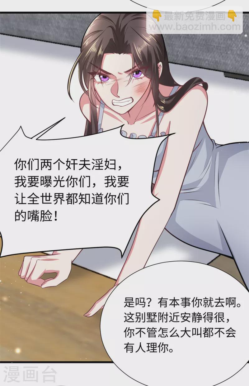 第30话 老板，准备干活了-第32话