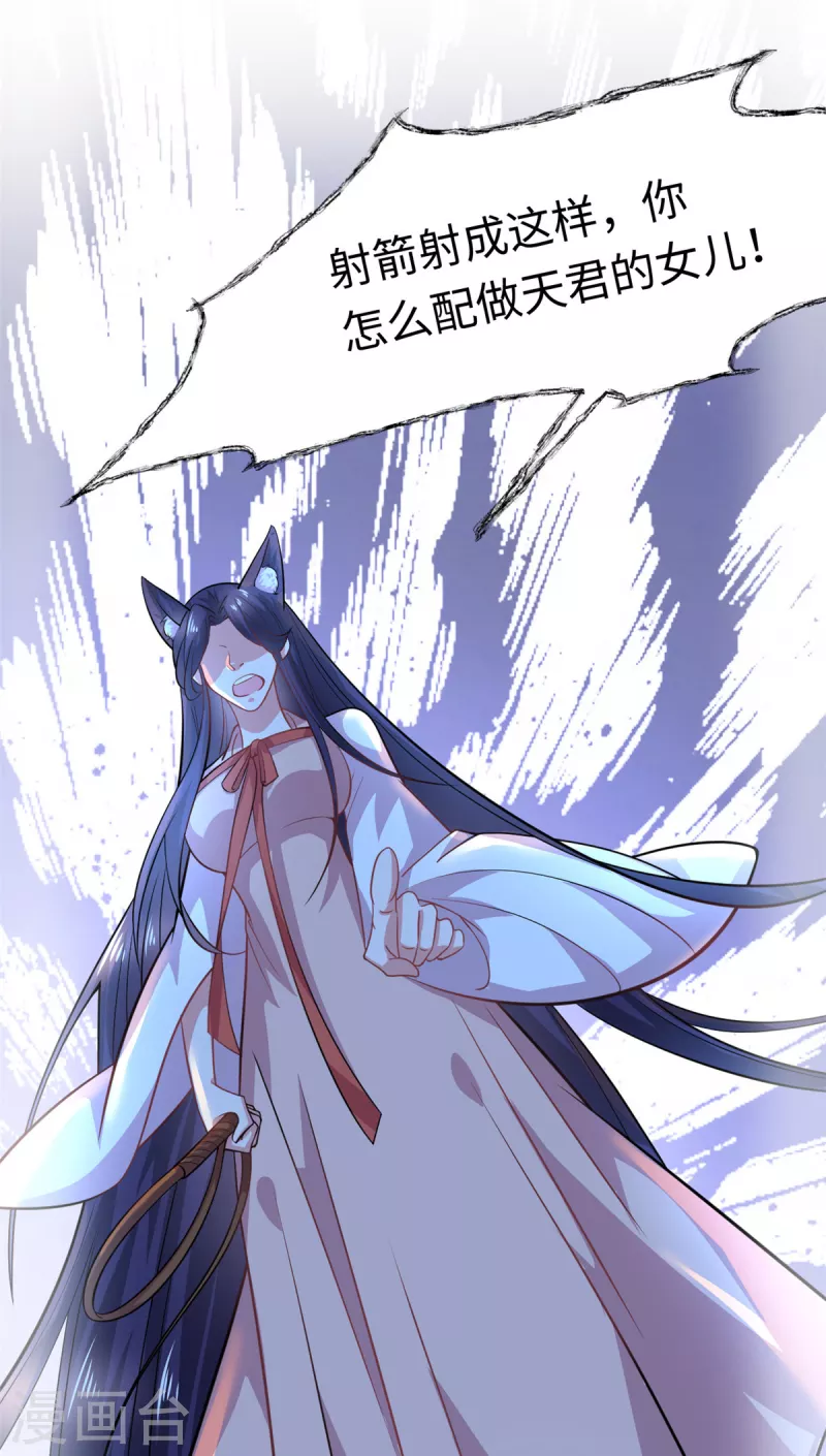 第32话 挖坑等你跳-第34话