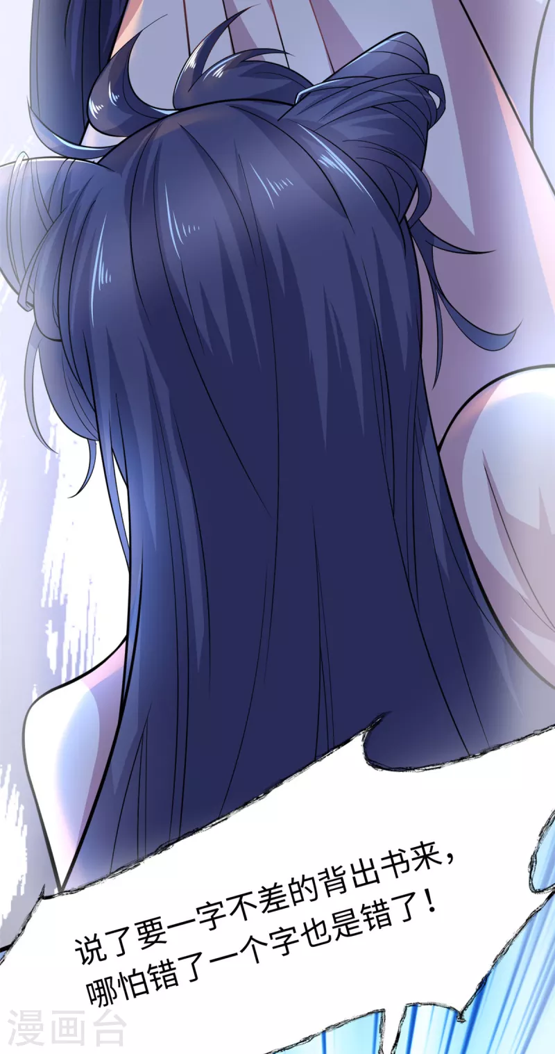 第32话 挖坑等你跳-第34话