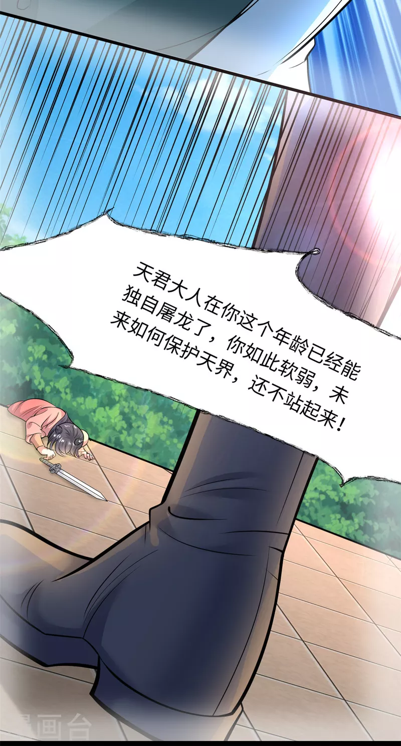 第32话 挖坑等你跳-第34话