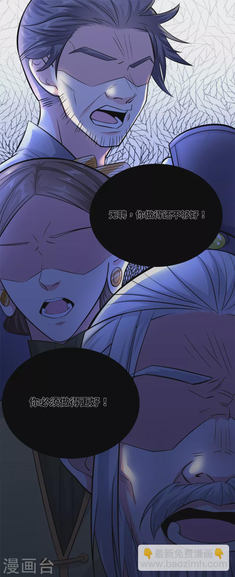 第32话 挖坑等你跳-第34话