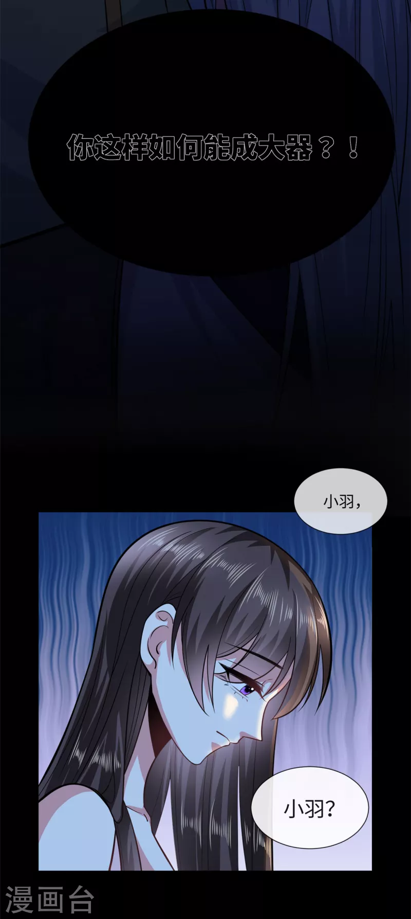 第32话 挖坑等你跳-第34话