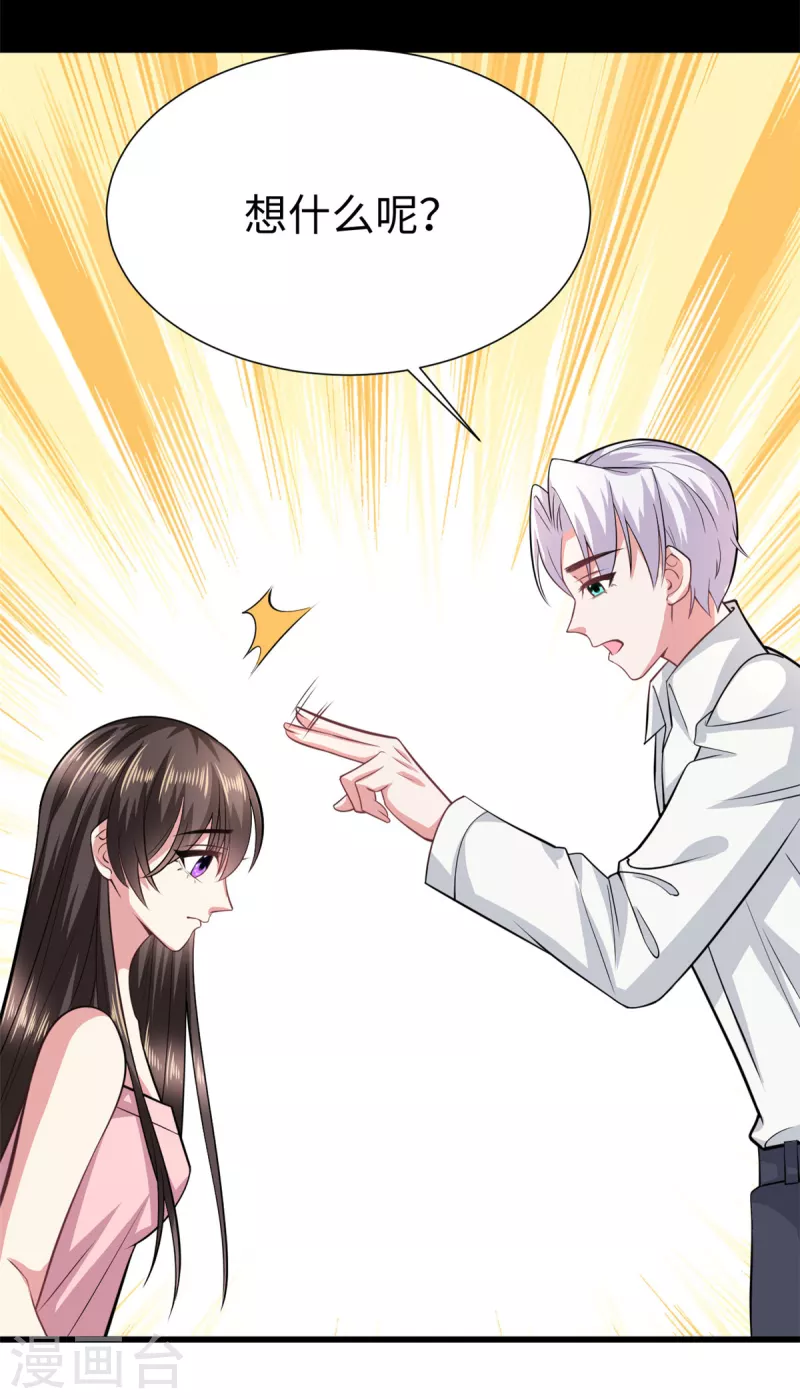 第32话 挖坑等你跳-第34话