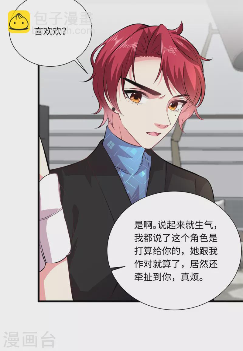 第32话 挖坑等你跳-第34话