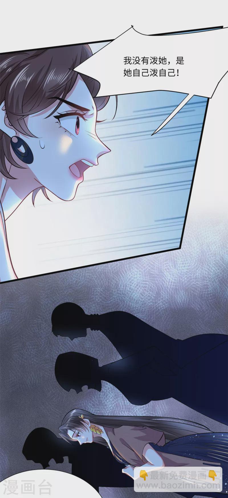 第34话 让绿茶无路可走-第36话