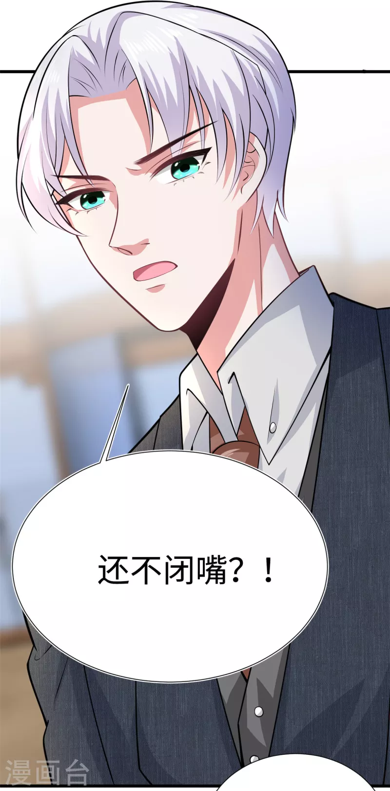 第34话 让绿茶无路可走-第36话