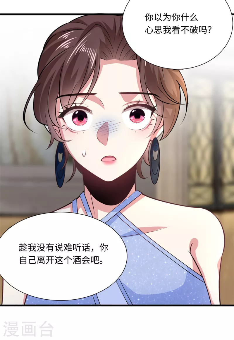 第34话 让绿茶无路可走-第36话