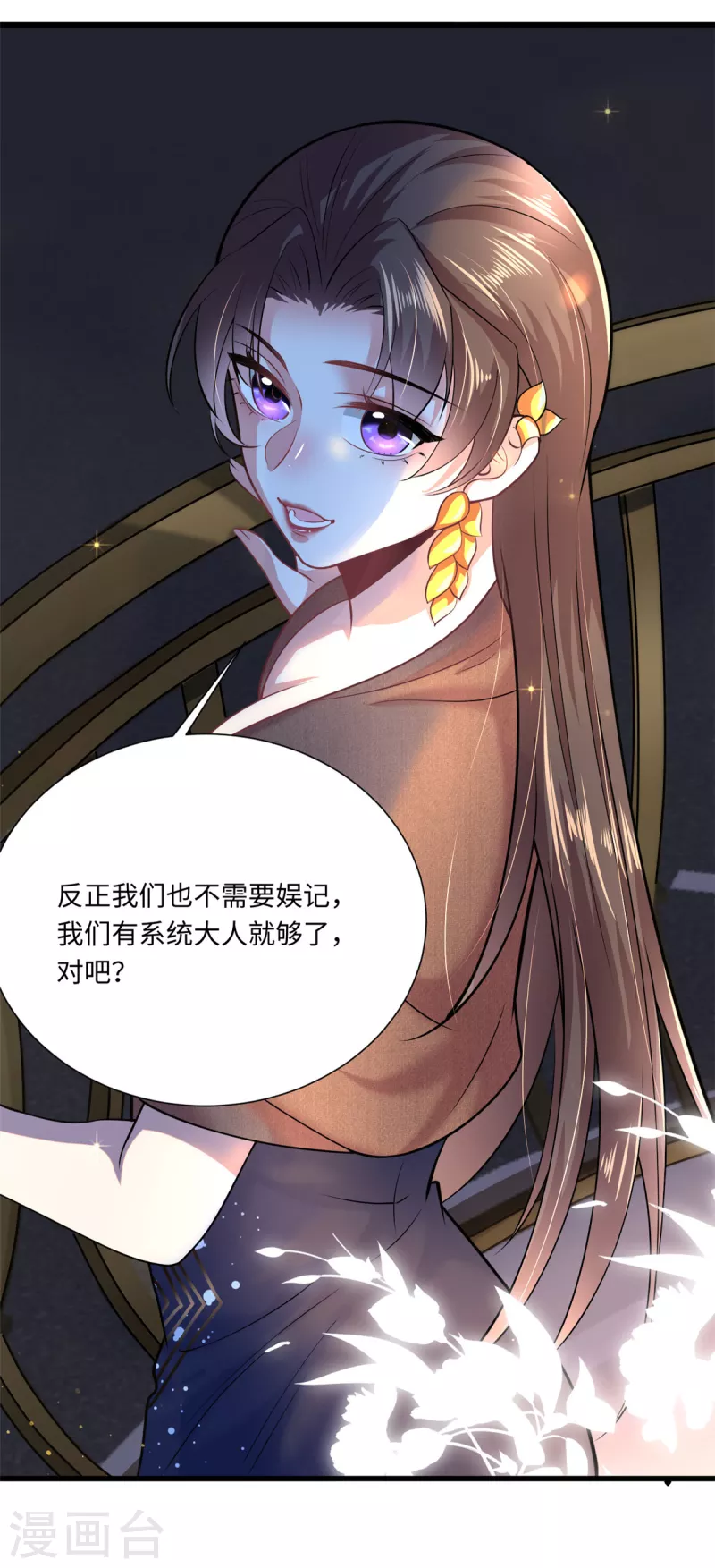 第34话 让绿茶无路可走-第36话