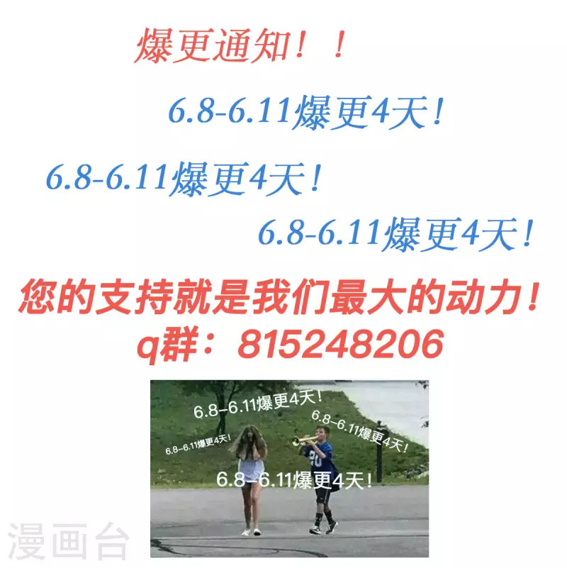 第34话 让绿茶无路可走-第36话