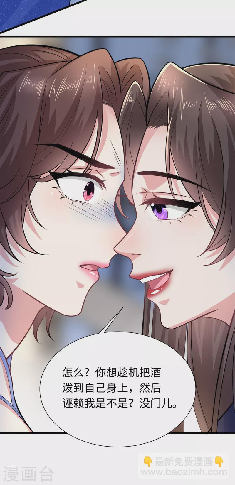 第34话 让绿茶无路可走-第36话