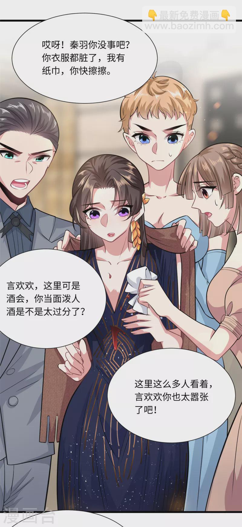 第34话 让绿茶无路可走-第36话