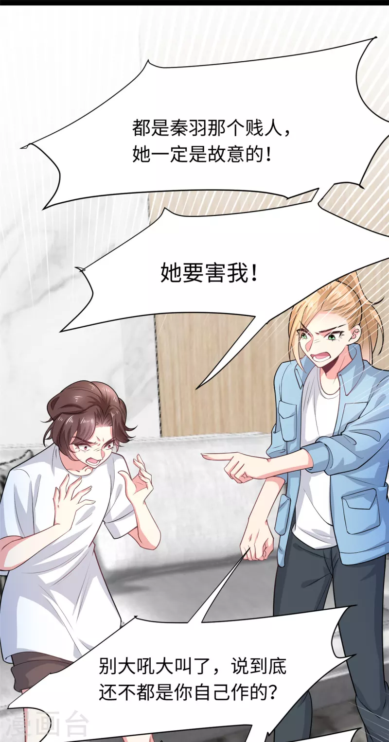 第36话 卧龙凤雏两位人才-第38话