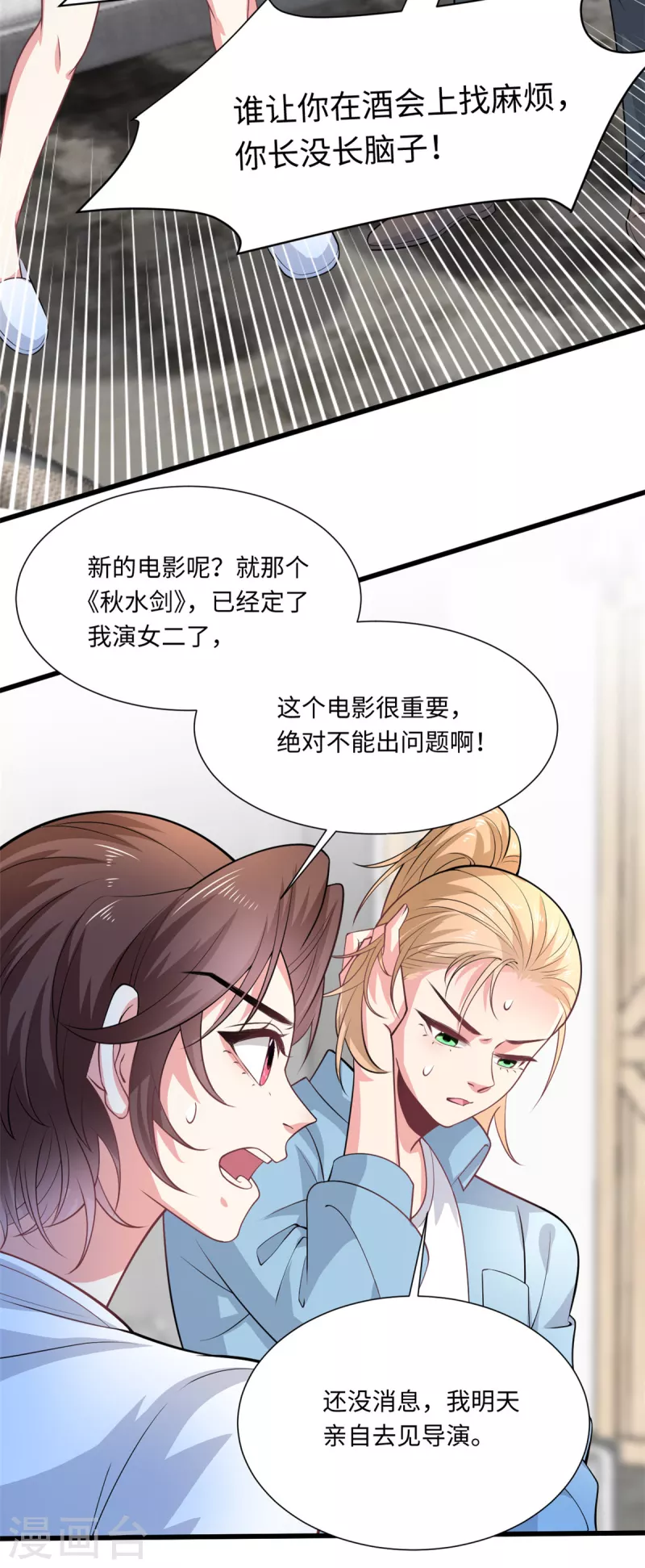 第36话 卧龙凤雏两位人才-第38话