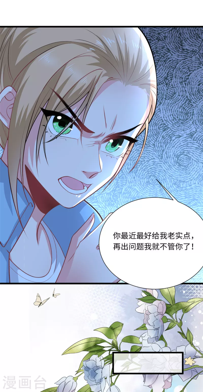 第36话 卧龙凤雏两位人才-第38话