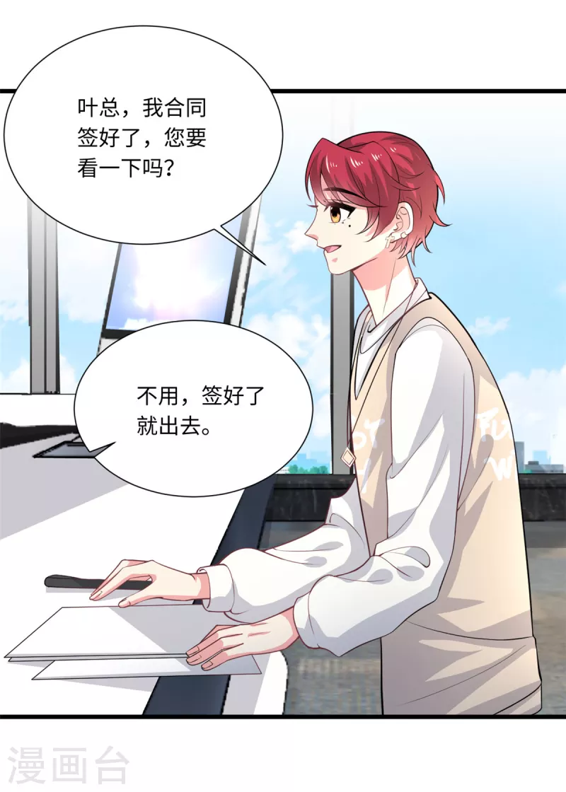 第36话 卧龙凤雏两位人才-第38话