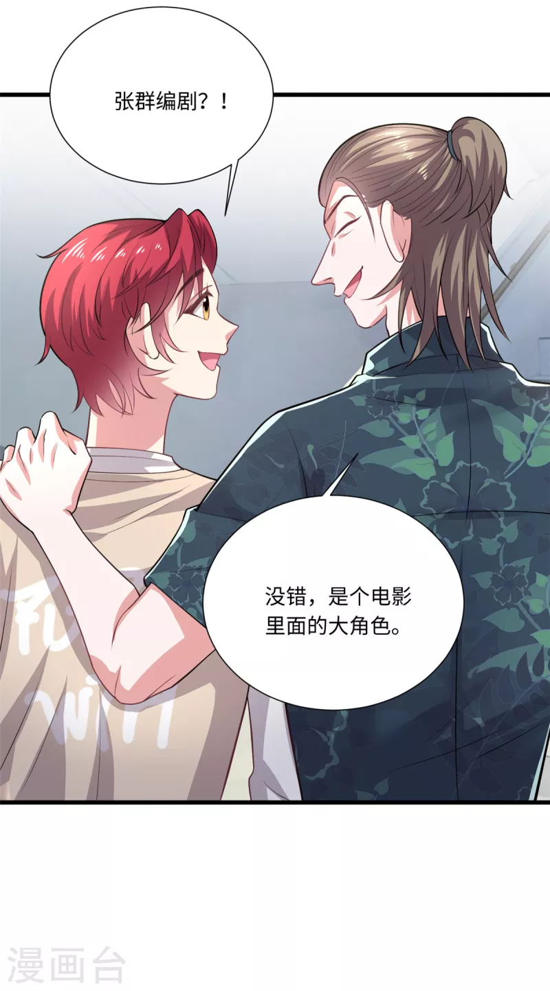 第36话 卧龙凤雏两位人才-第38话