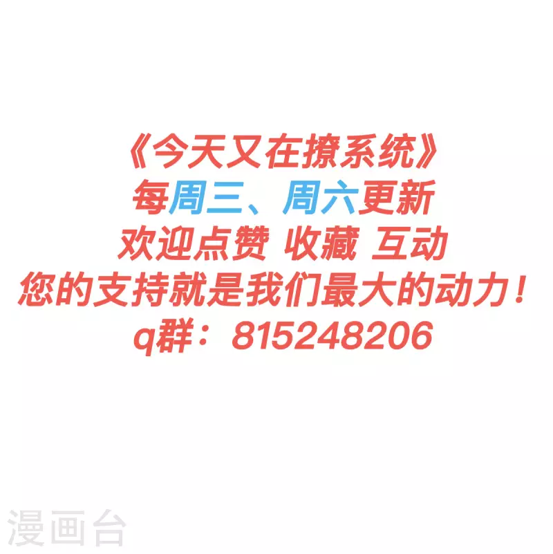 第36话 卧龙凤雏两位人才-第38话