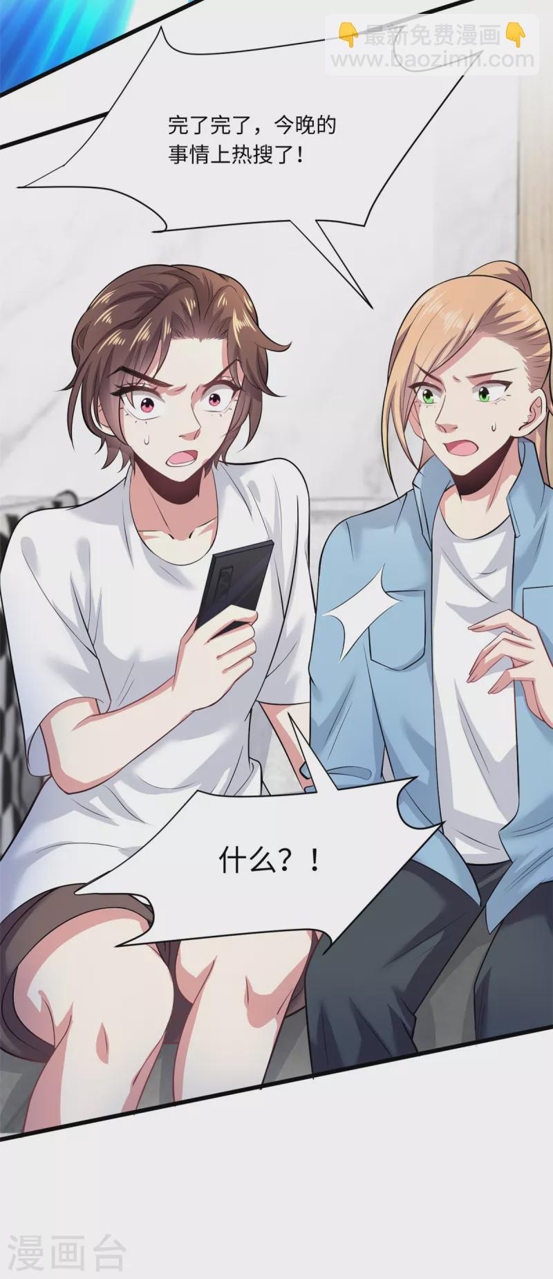 第36话 卧龙凤雏两位人才-第38话