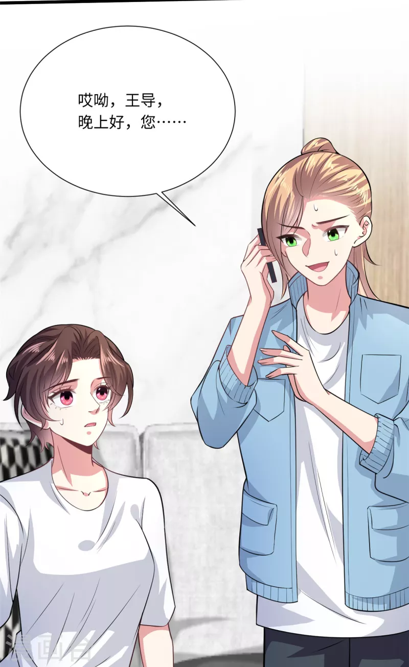 第36话 卧龙凤雏两位人才-第38话