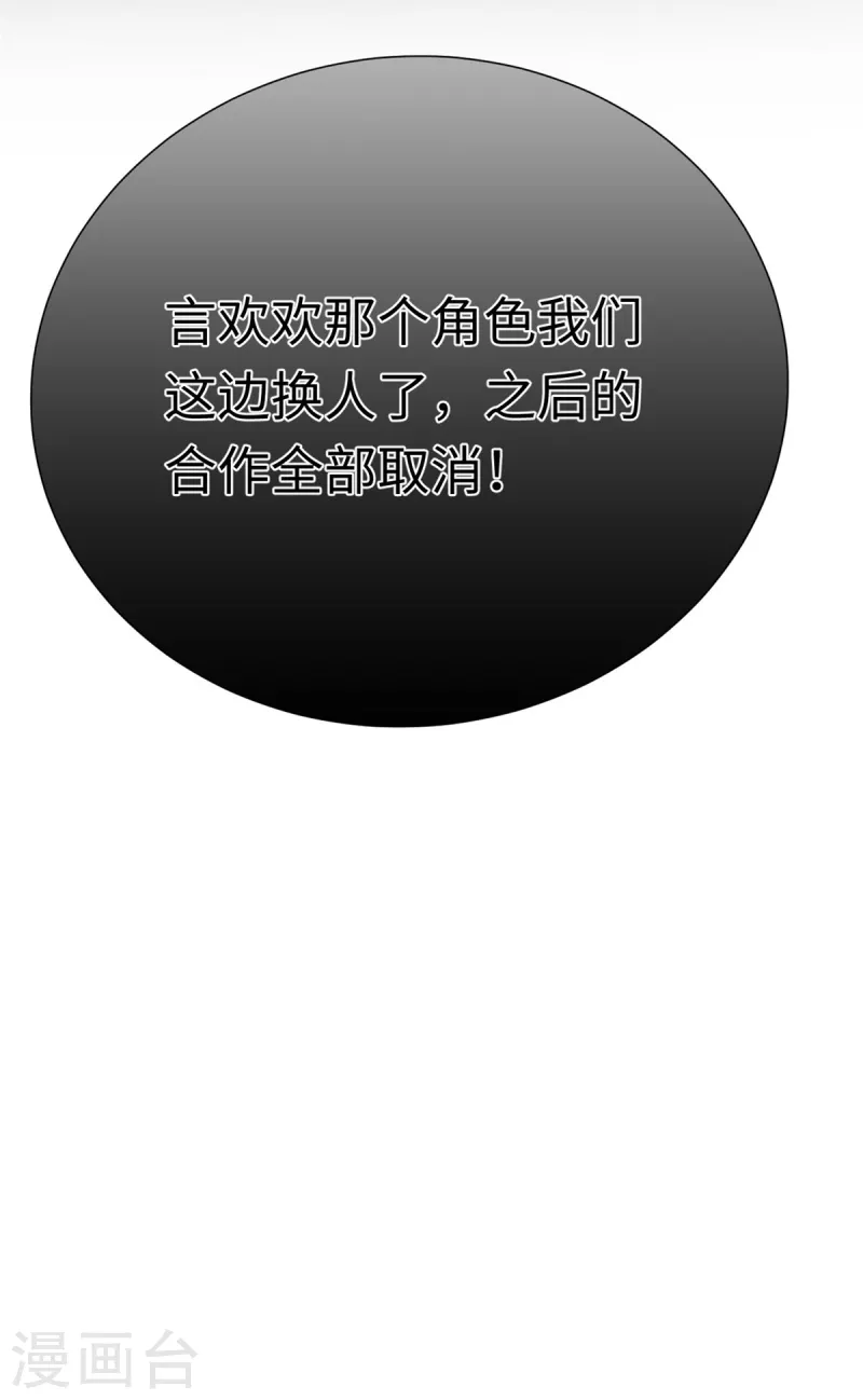 第36话 卧龙凤雏两位人才-第38话