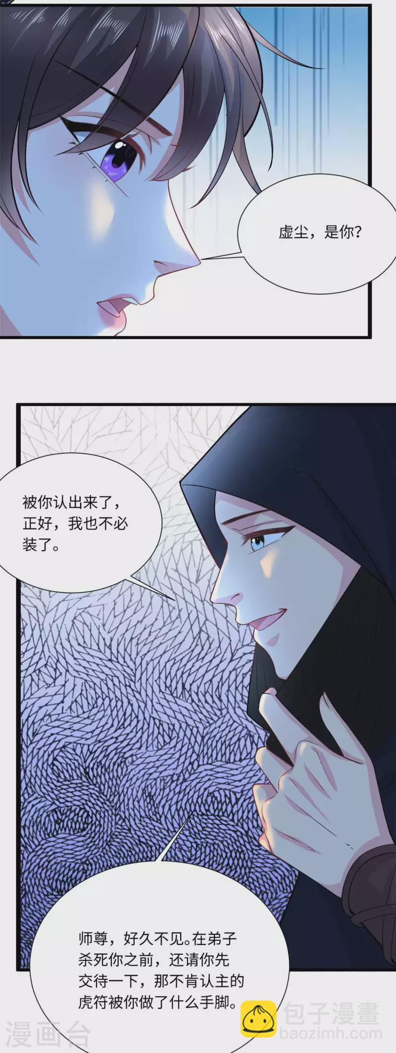 第38话 一个小危机-第40话