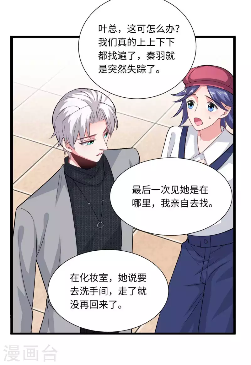 第38话 一个小危机-第40话