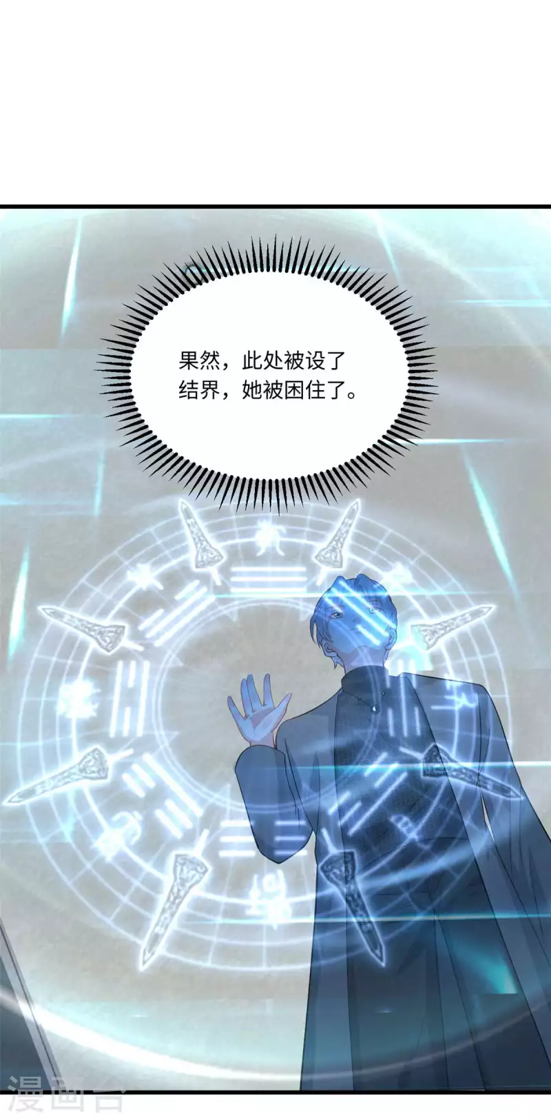 第38话 一个小危机-第40话