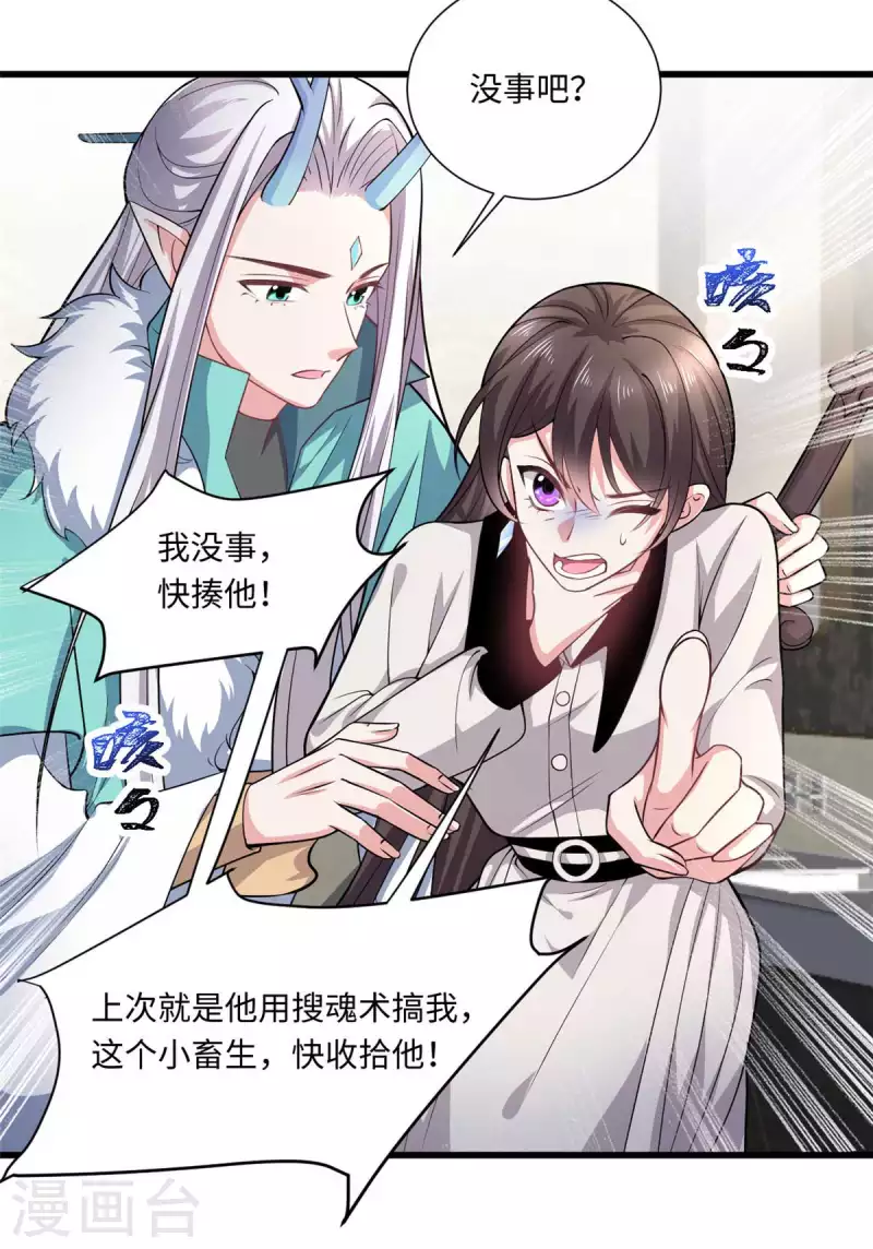 第38话 一个小危机-第40话