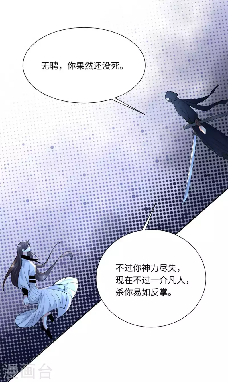 第38话 一个小危机-第40话