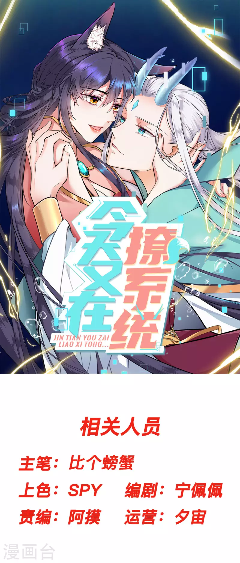 第41话 让我们从长计议~-第44话