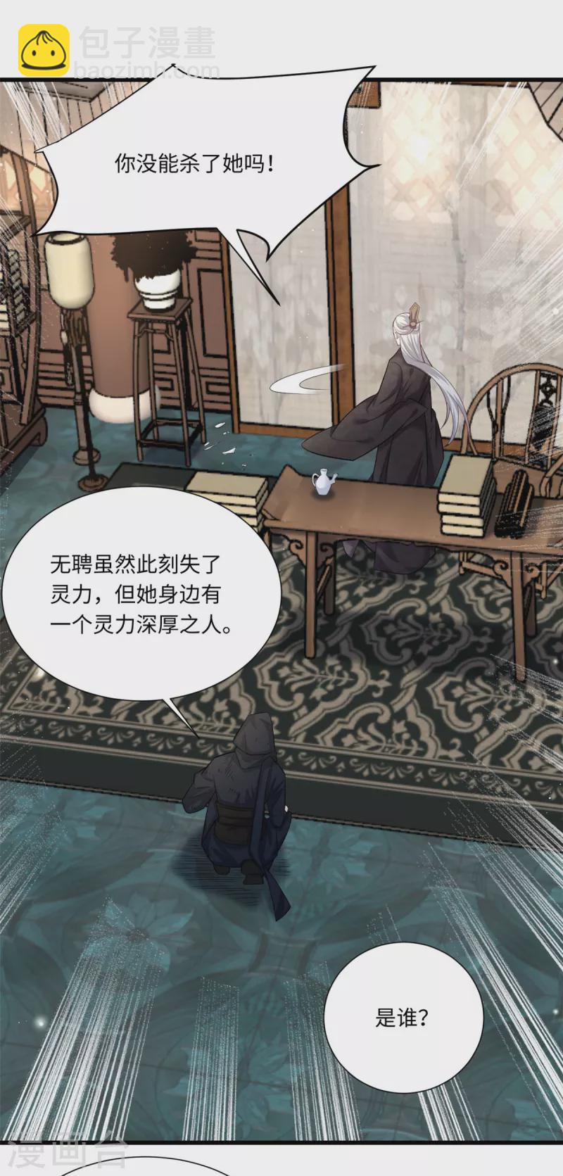 第41话 让我们从长计议~-第44话