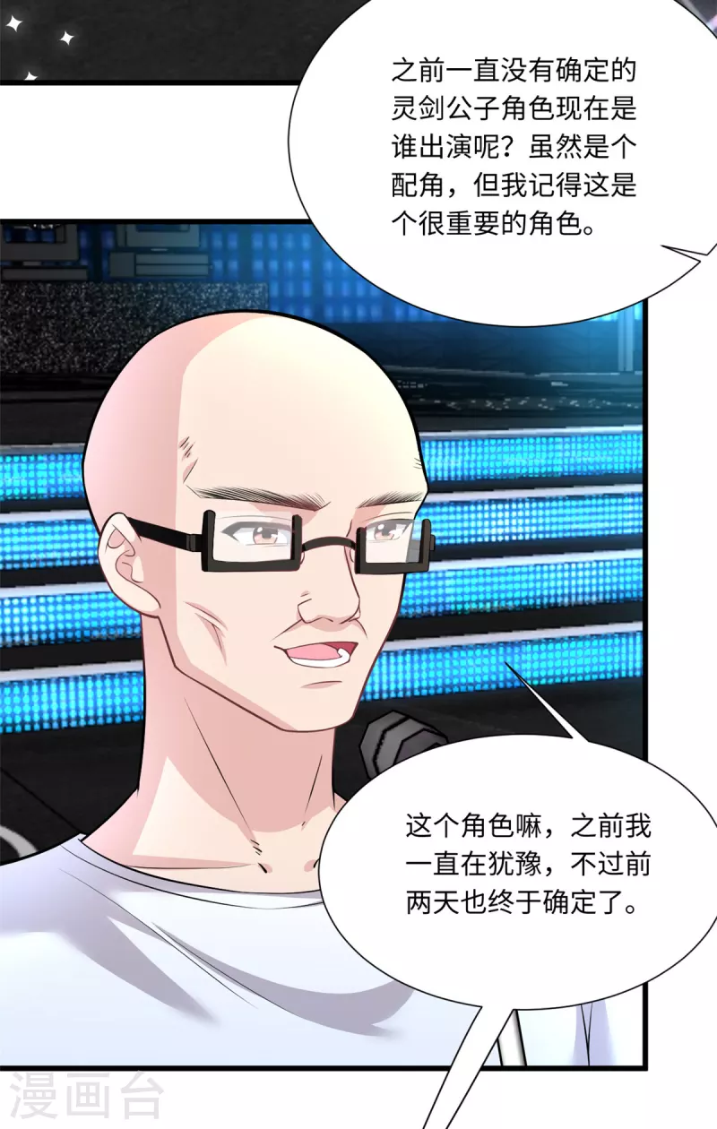 第41话 让我们从长计议~-第44话