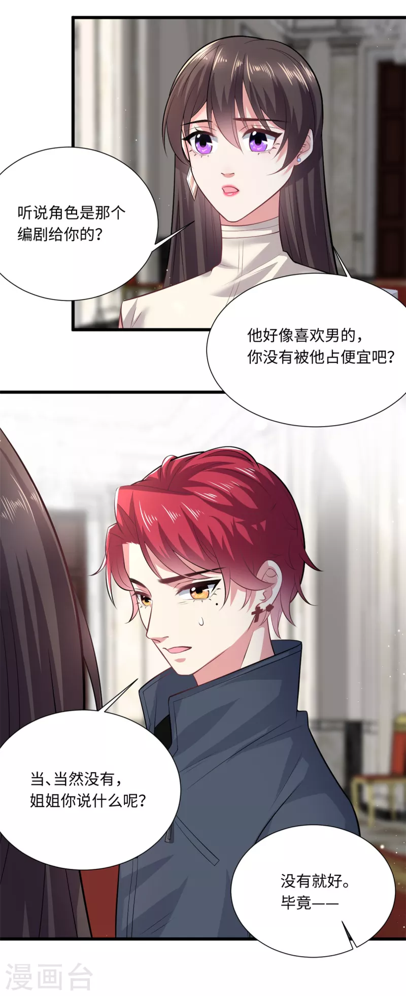 第41话 让我们从长计议~-第44话